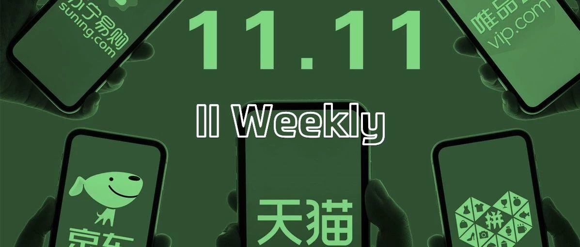 IIWeekly | 中国移动互联网增长拐点 2014 年就到了，移动购物却还在攀升