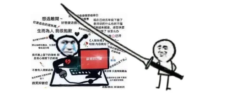 网易云反矫情神回复，文案超会怼