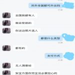 视频裸聊明码标价，“比心陪练”平台“深夜服务”涉黄严重